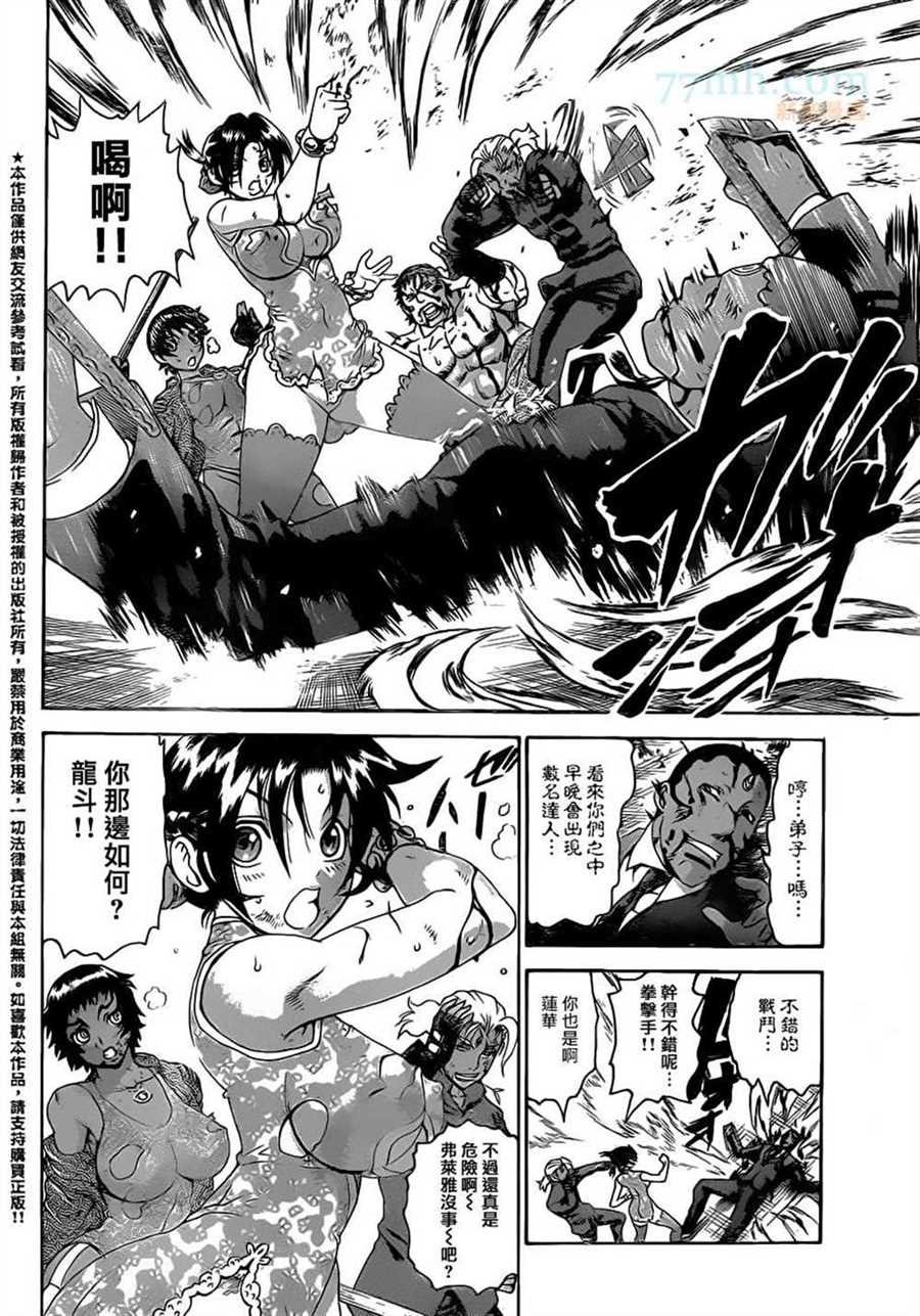 第582话