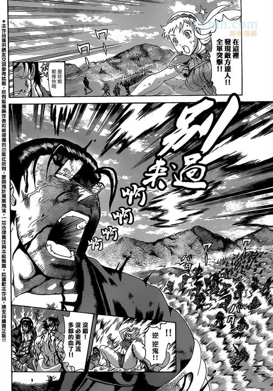 第582话