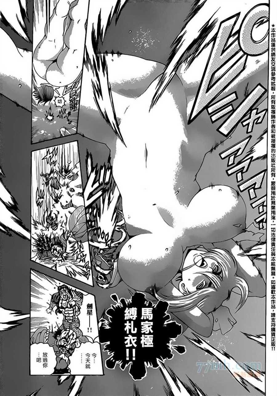 第582话