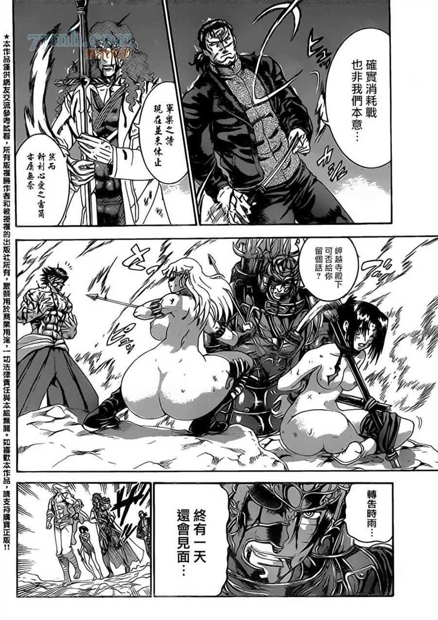 第582话