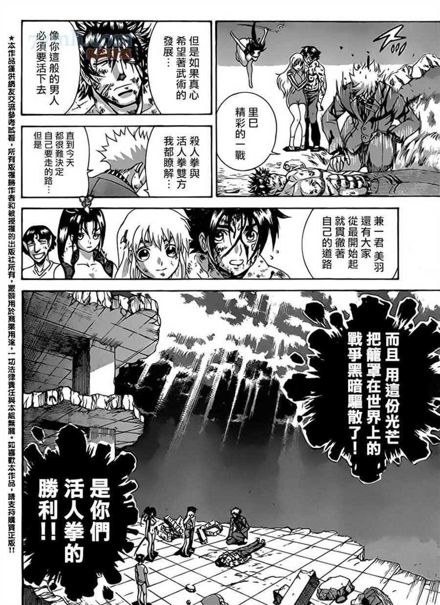 第582话
