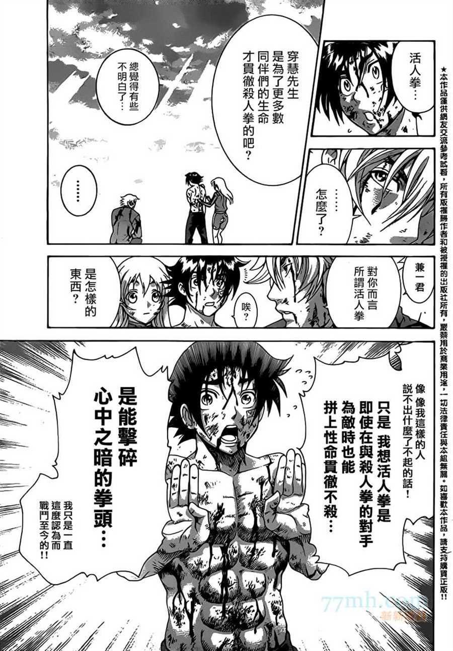 第582话