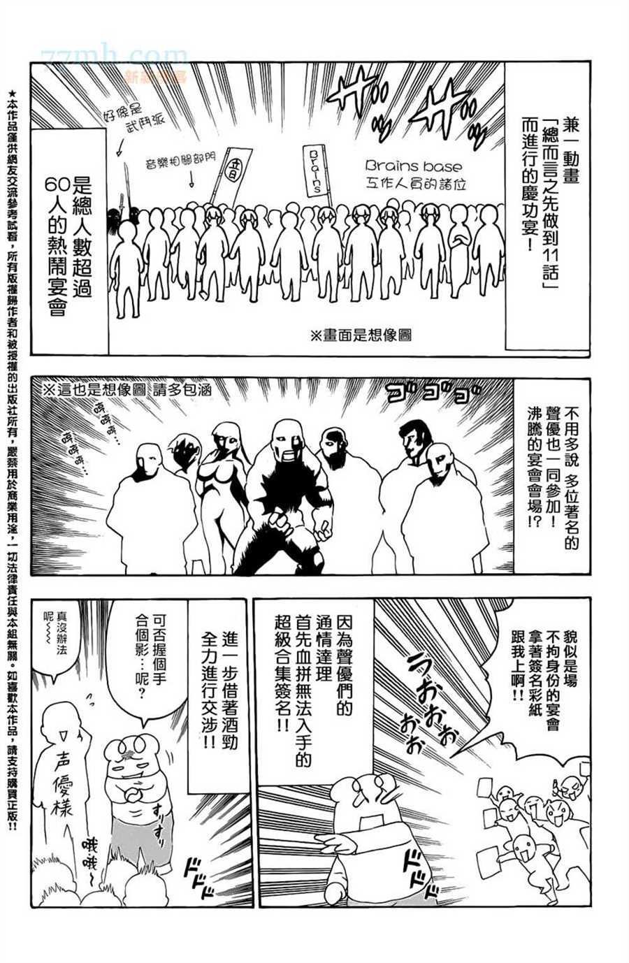 第582话