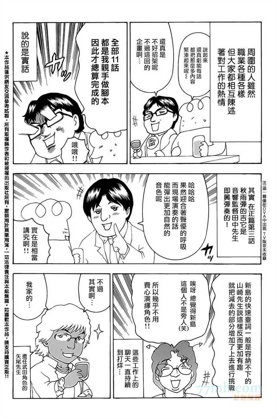 第582话