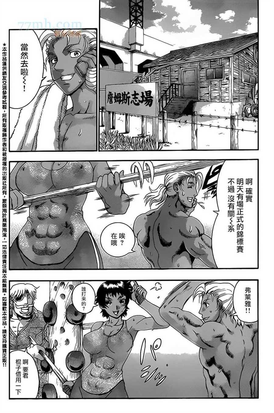 第583话