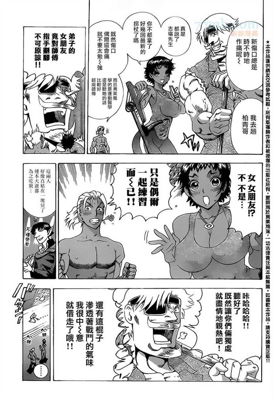 第583话