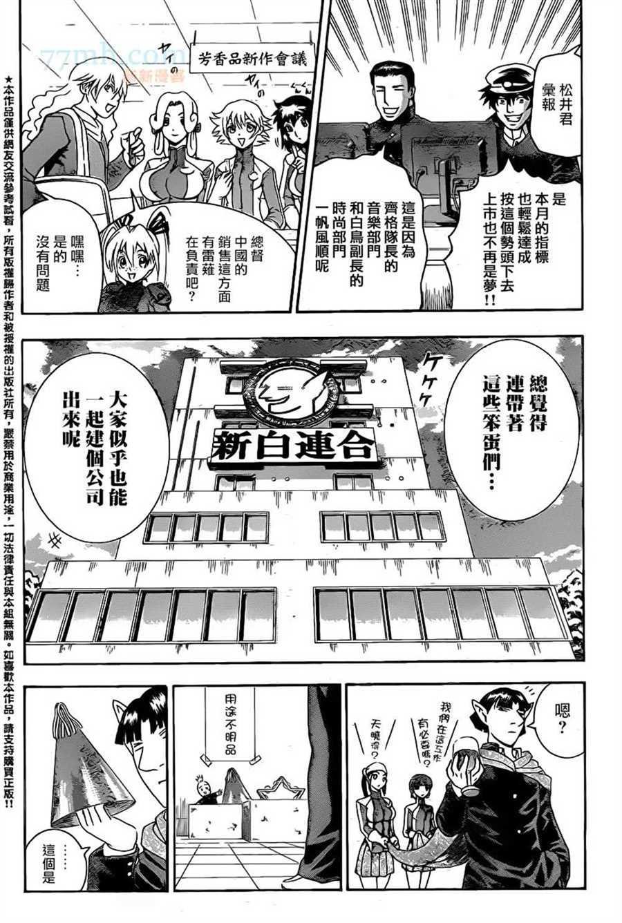 第583话