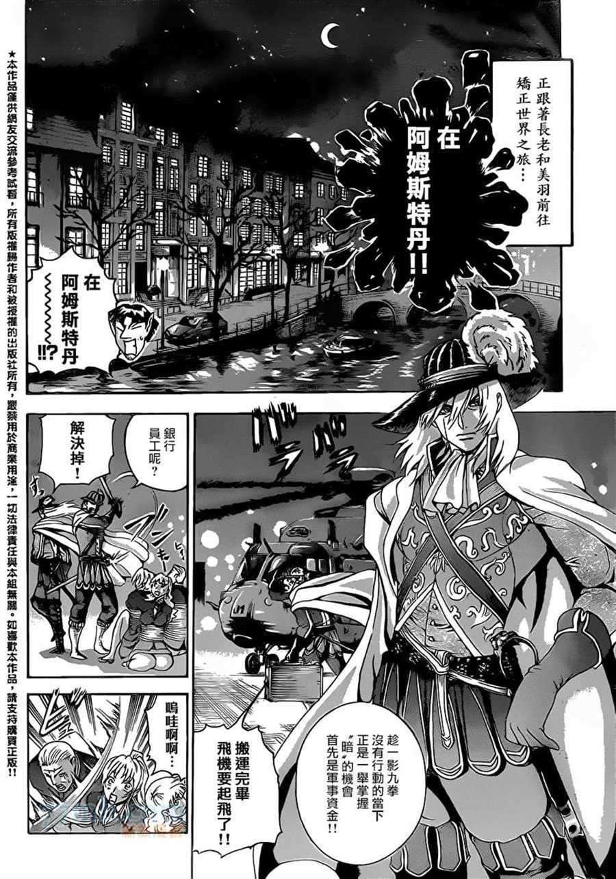 第583话