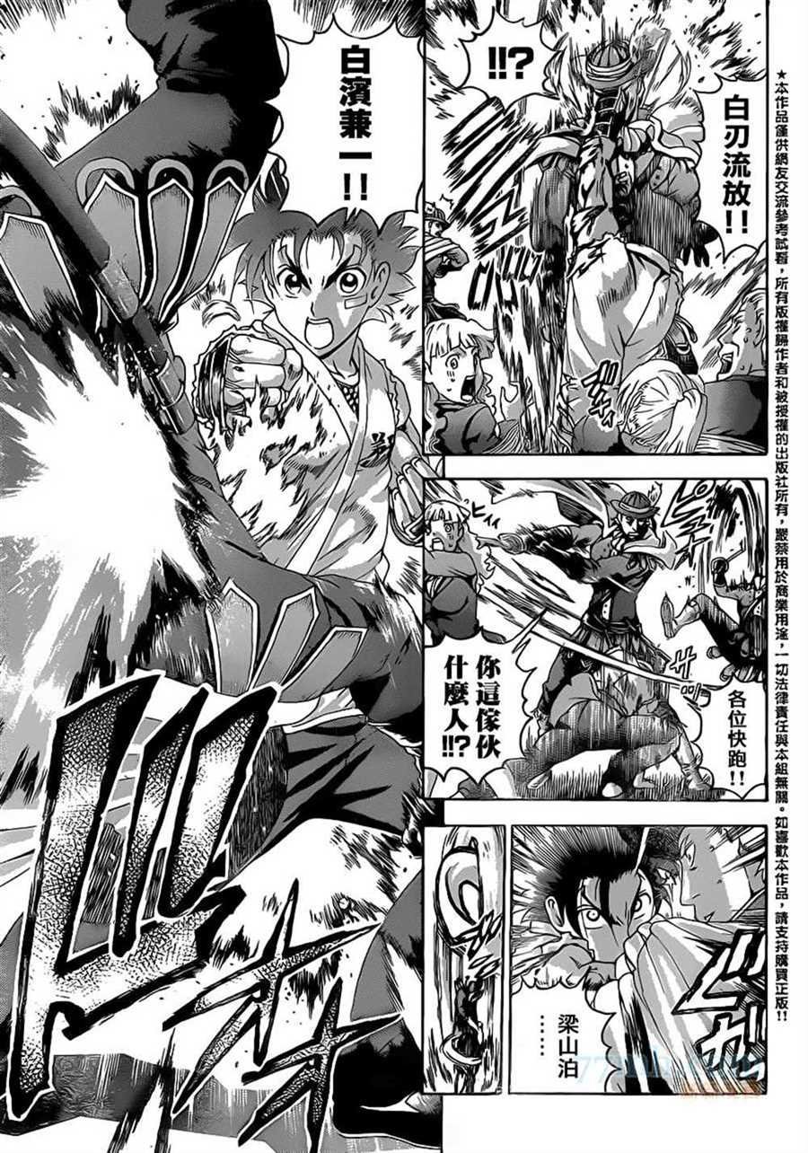 第583话