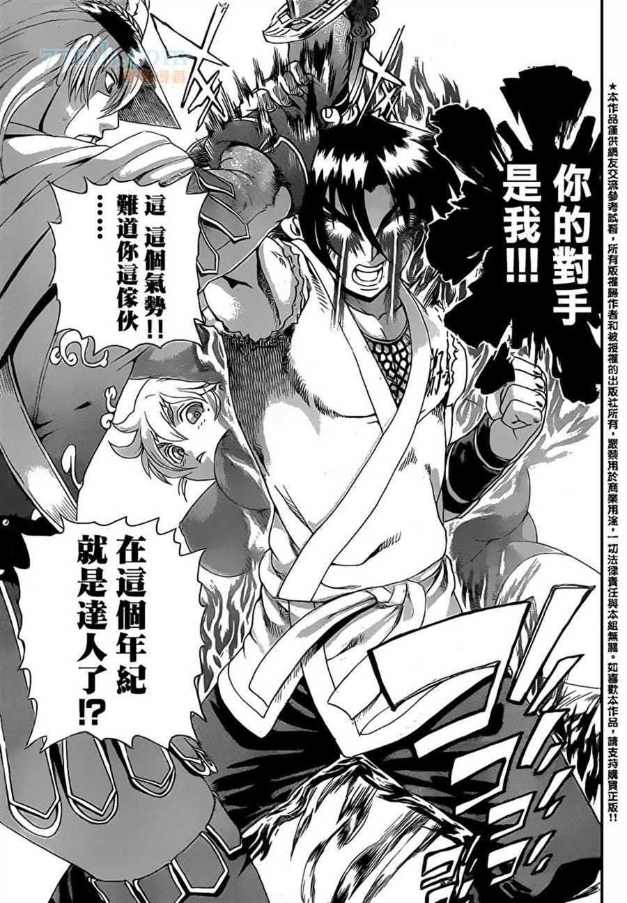第583话