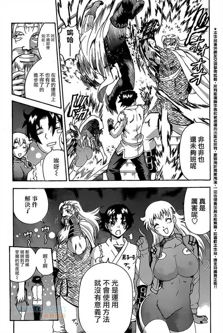 第583话