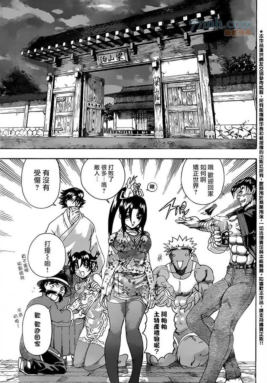 第583话