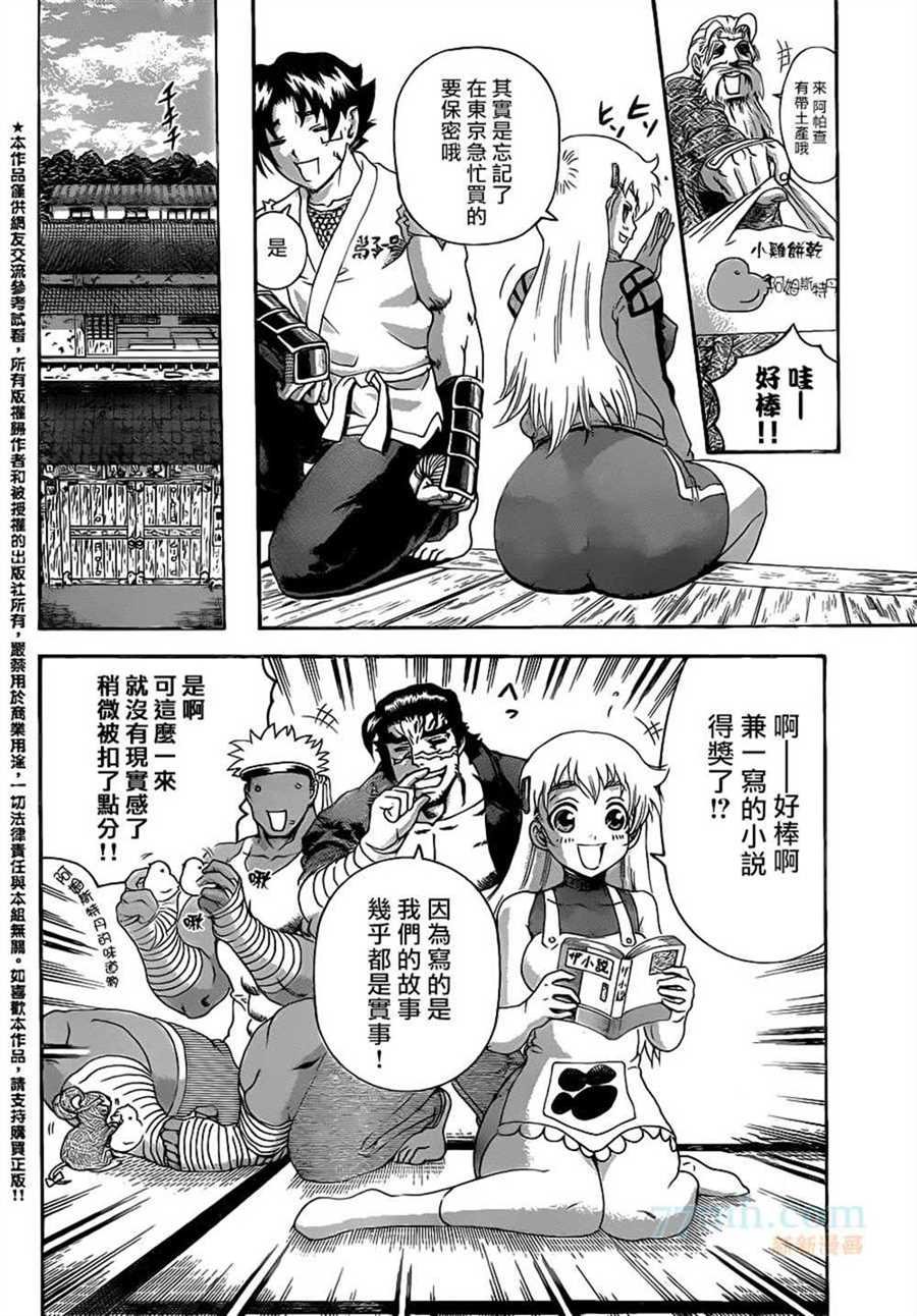 第583话