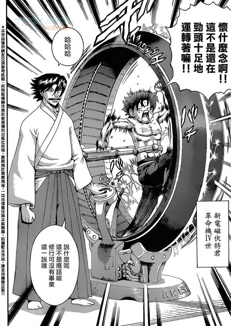 第583话