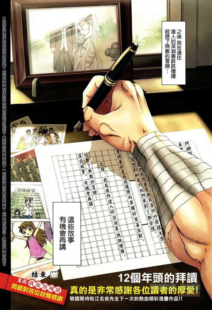 第583话