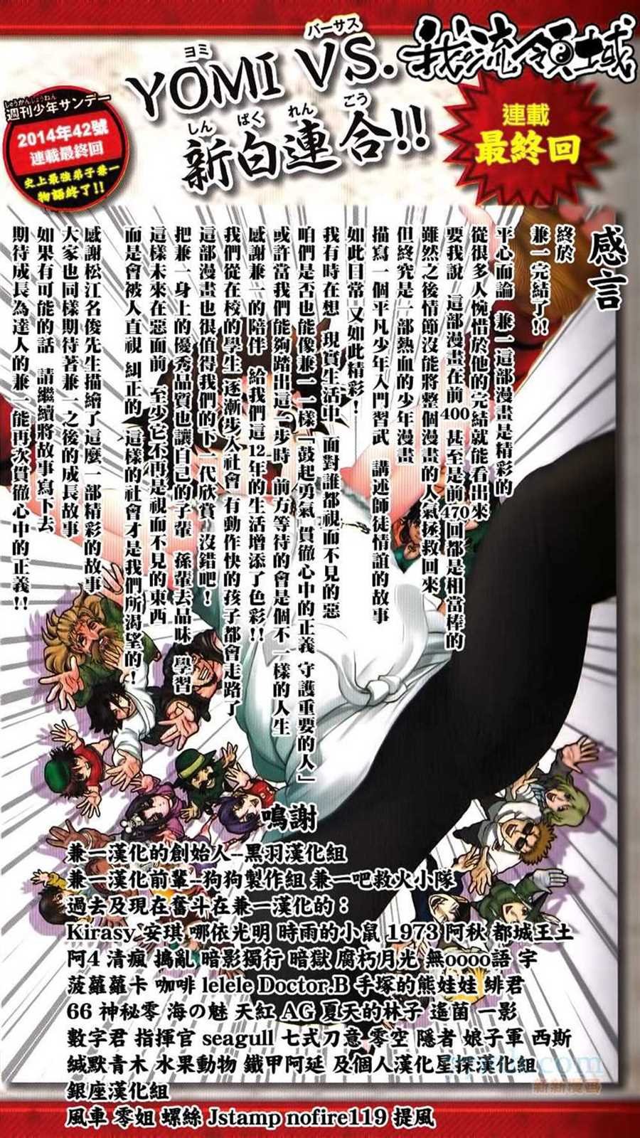第583话