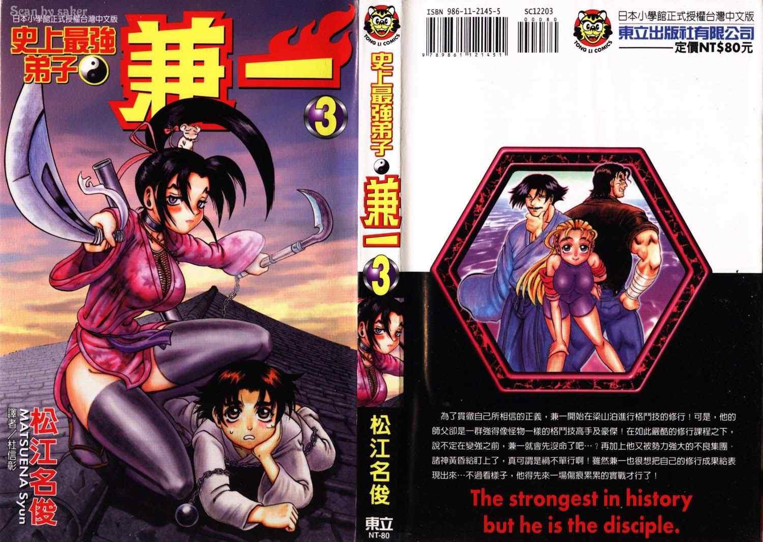第3卷