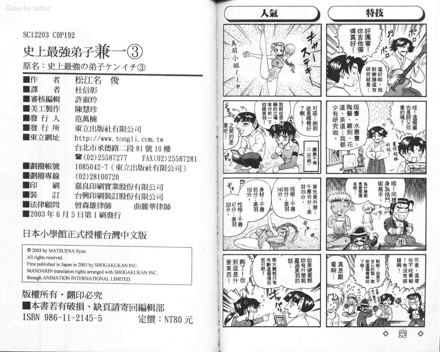 第3卷