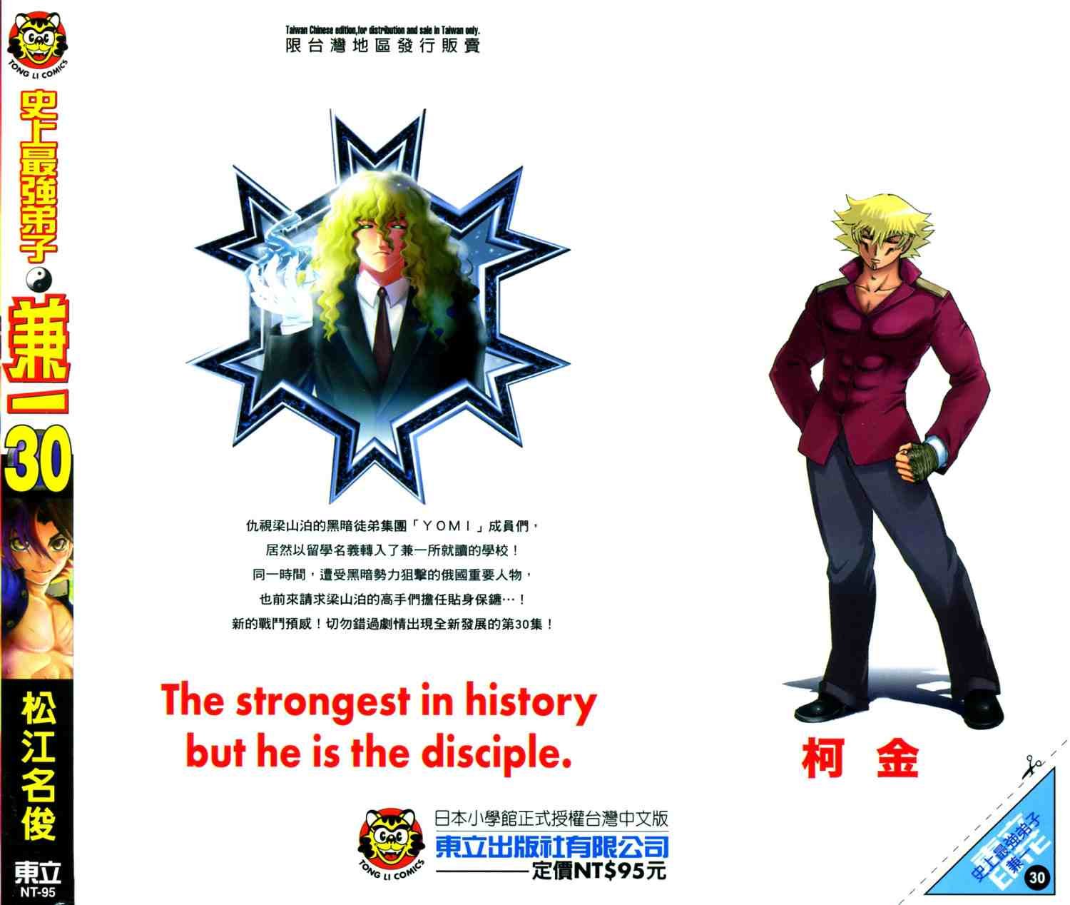第30卷