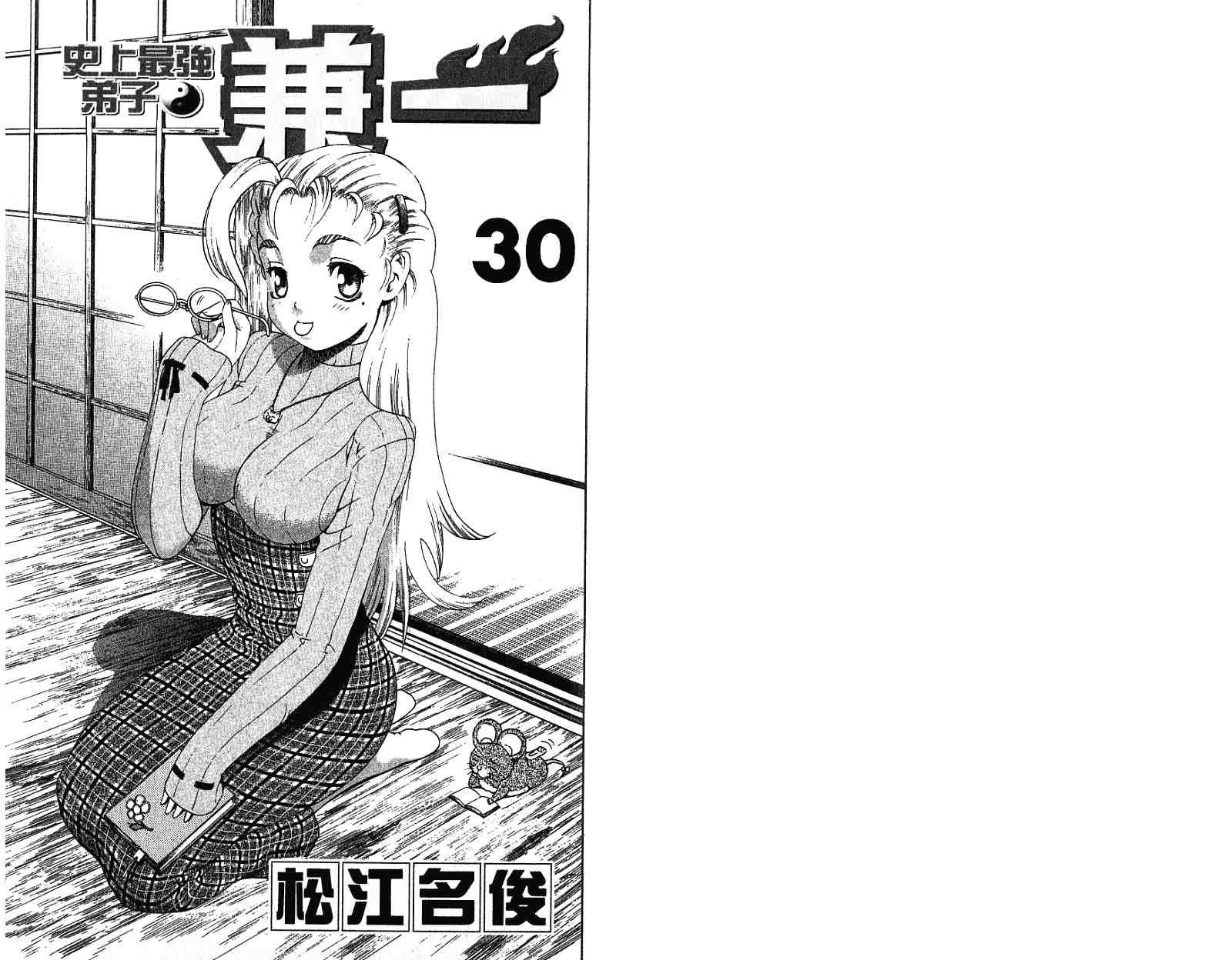 第30卷