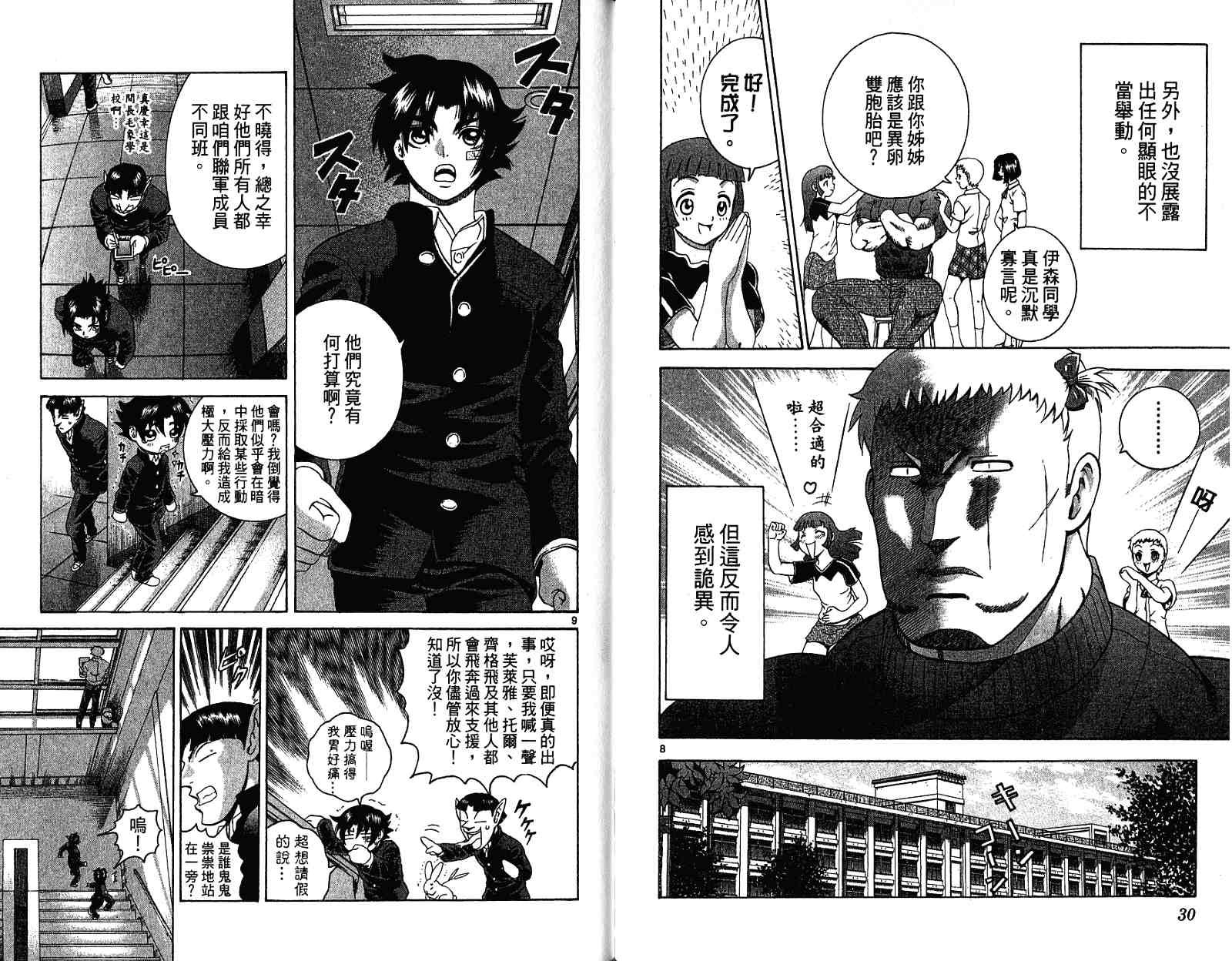 第30卷