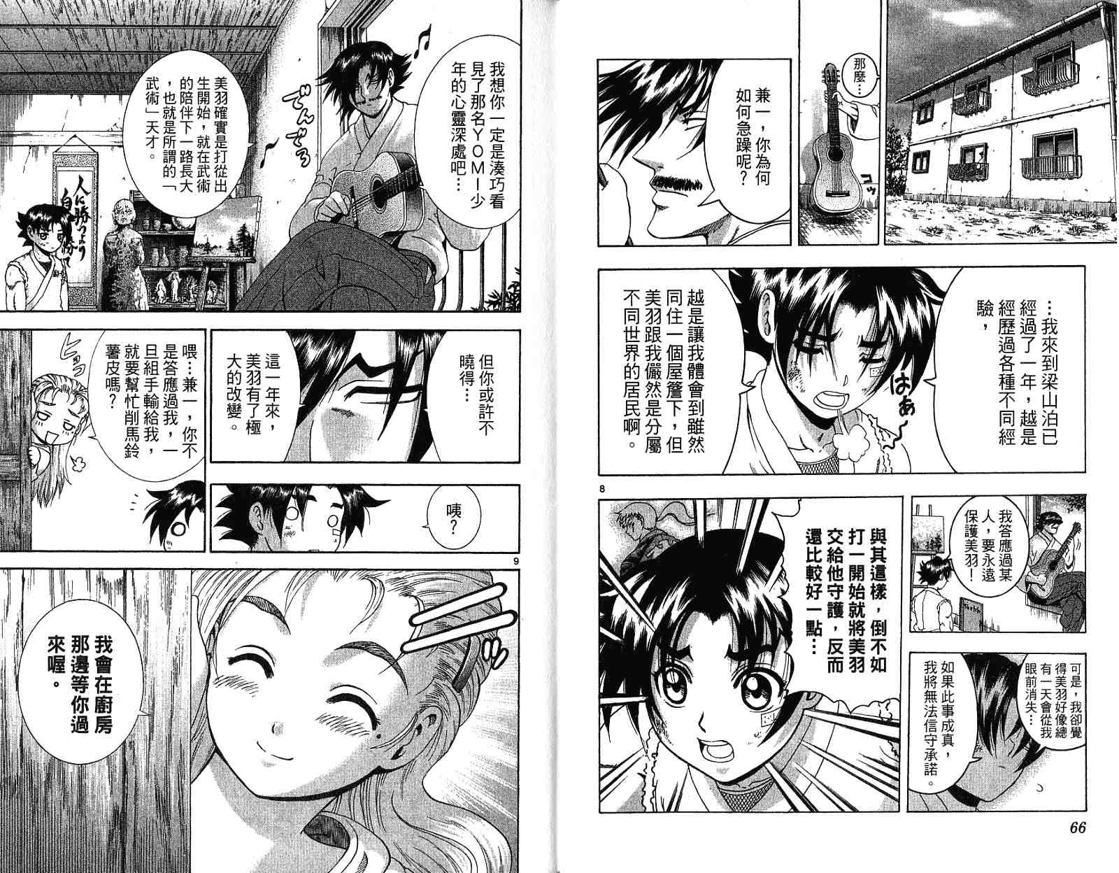 第30卷