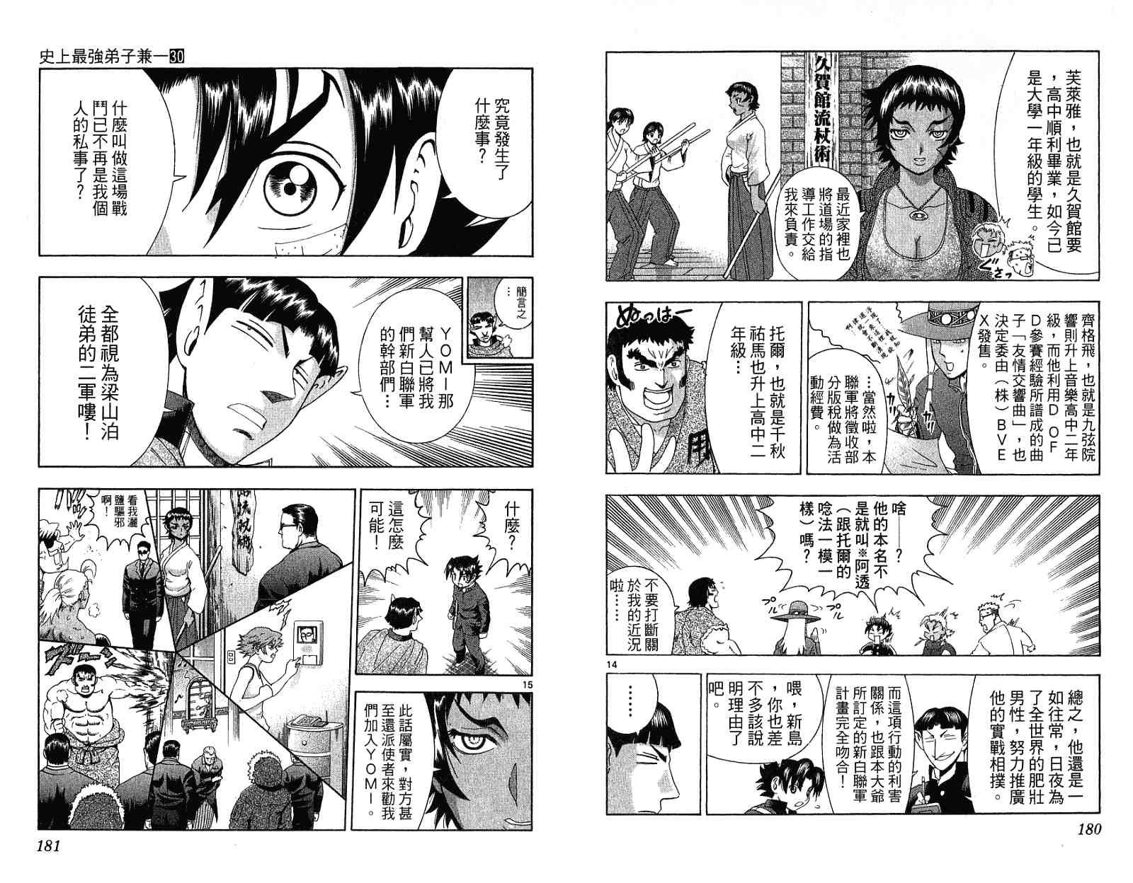 第30卷