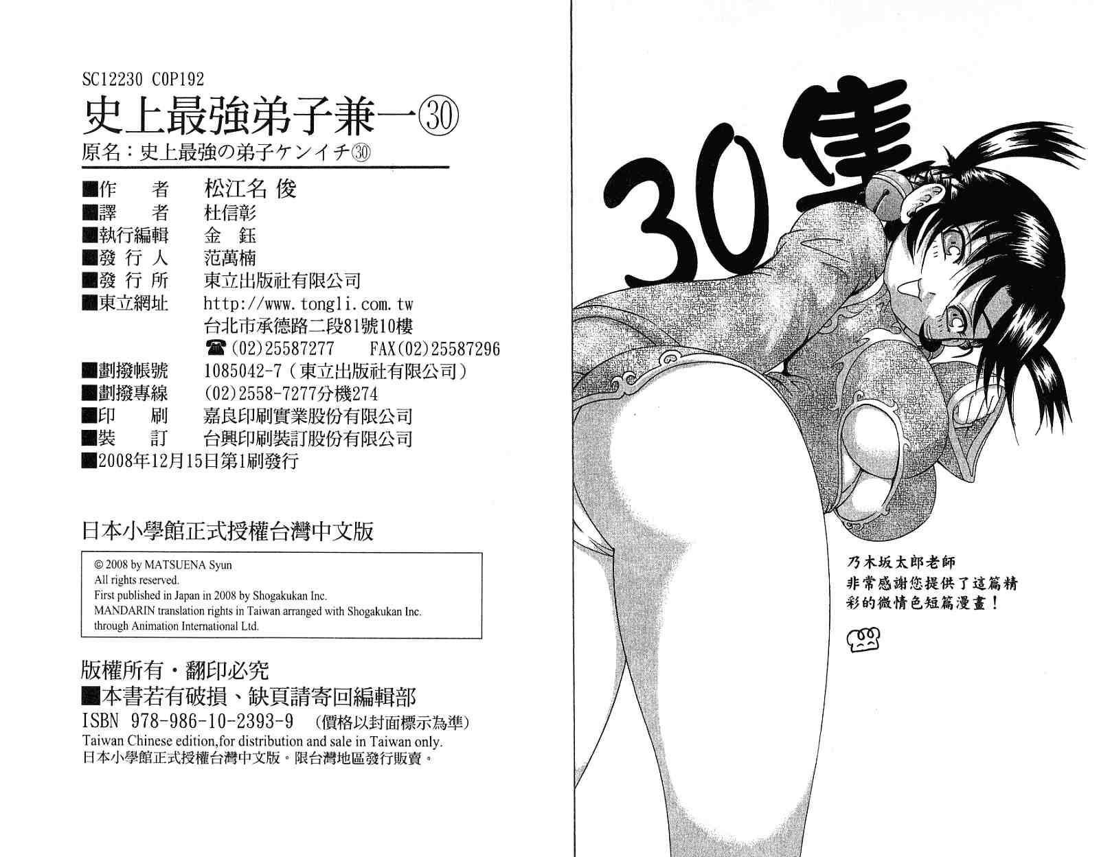 第30卷