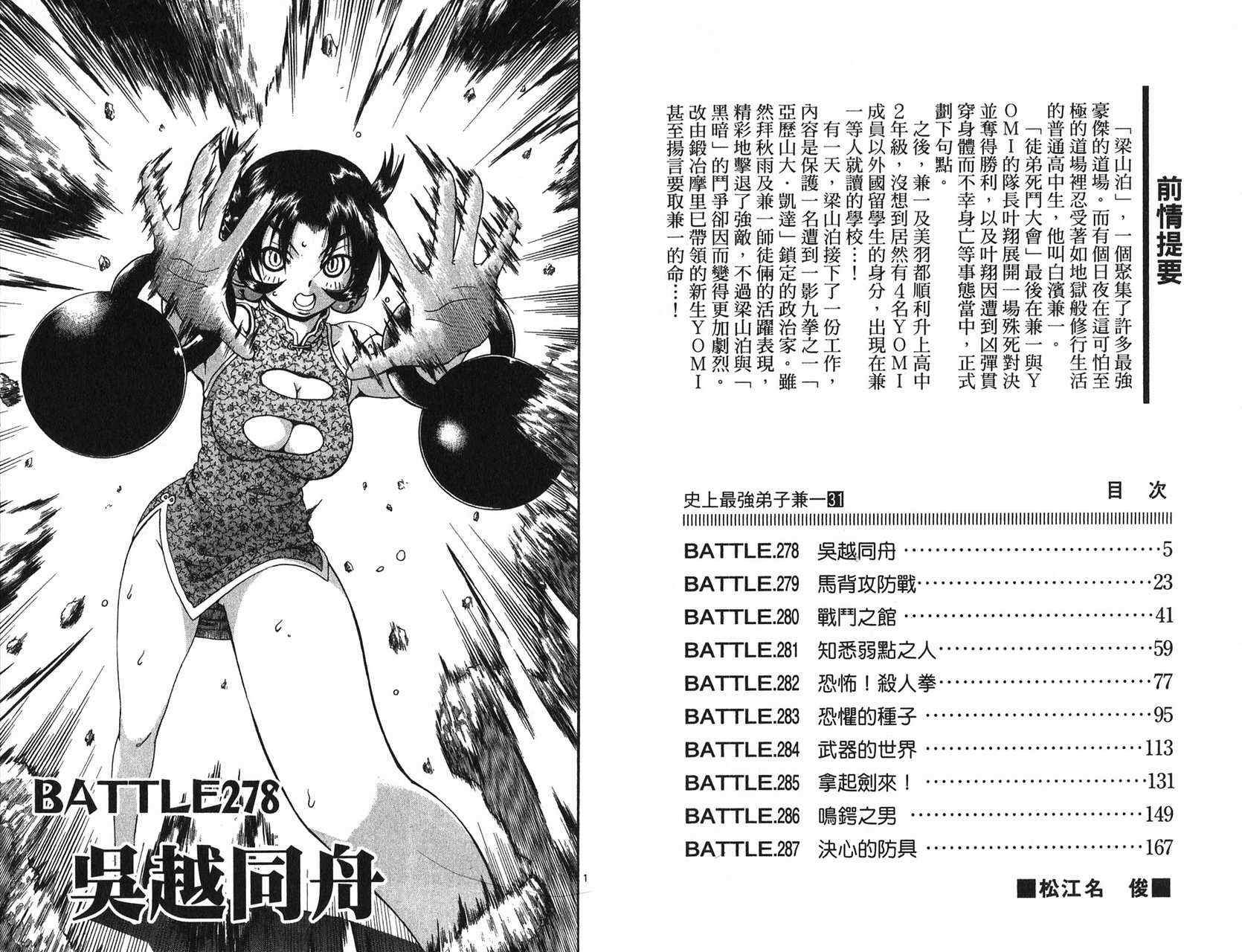 第31卷