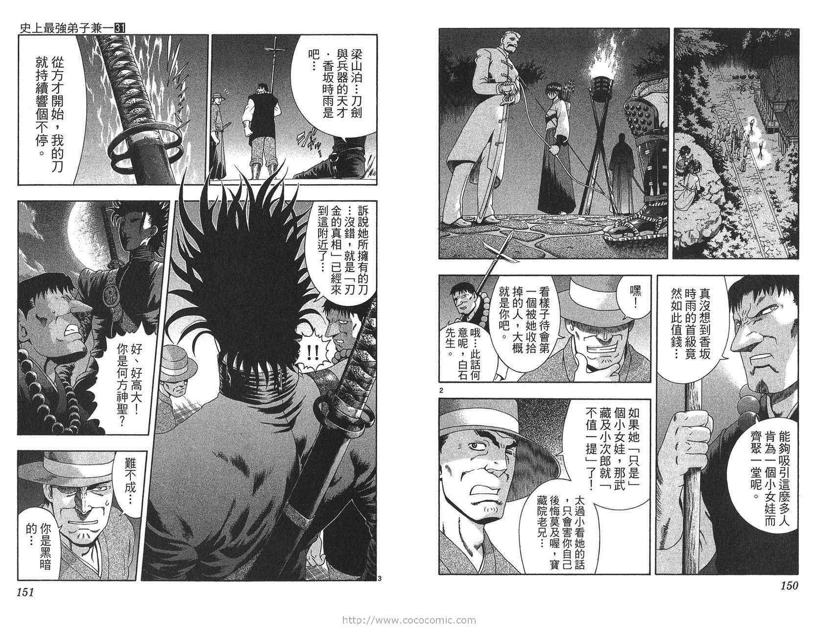 第31卷