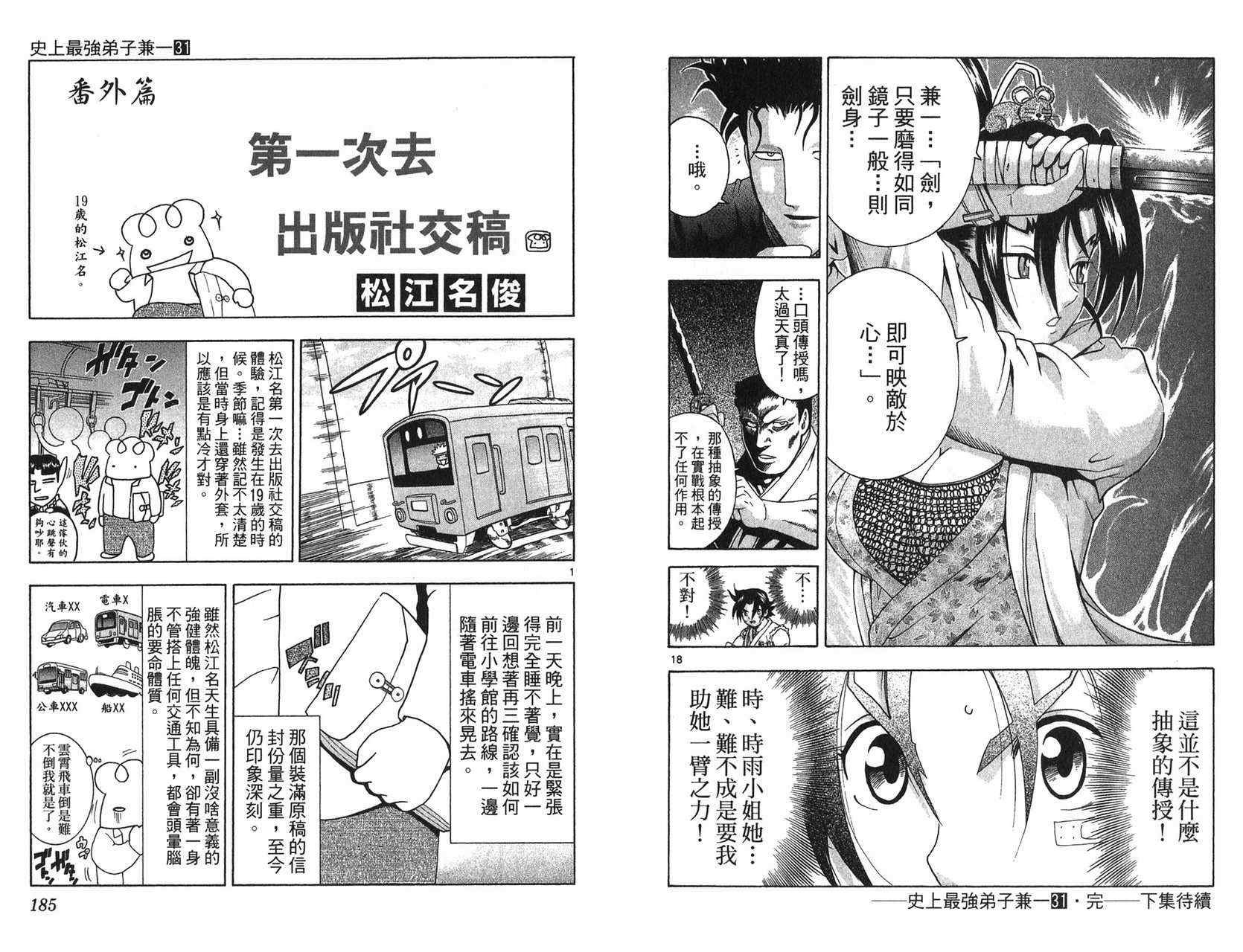 第31卷