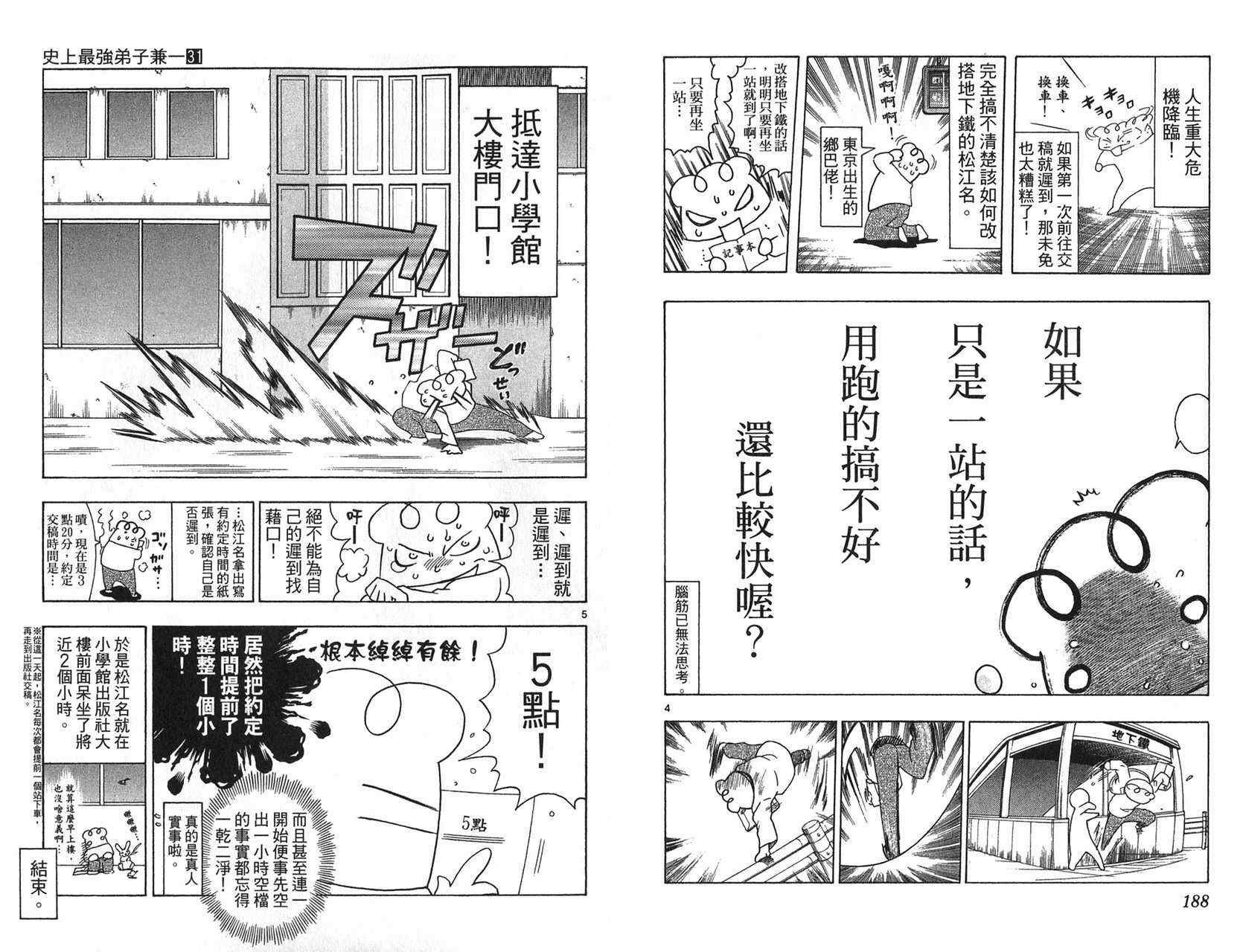 第31卷