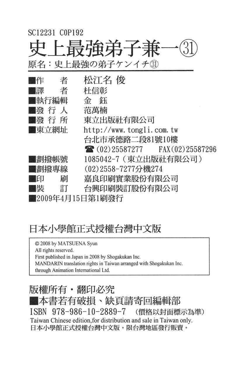 第31卷