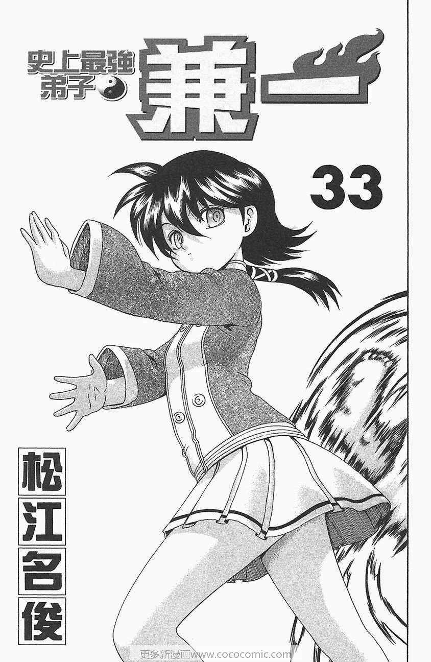 第33卷
