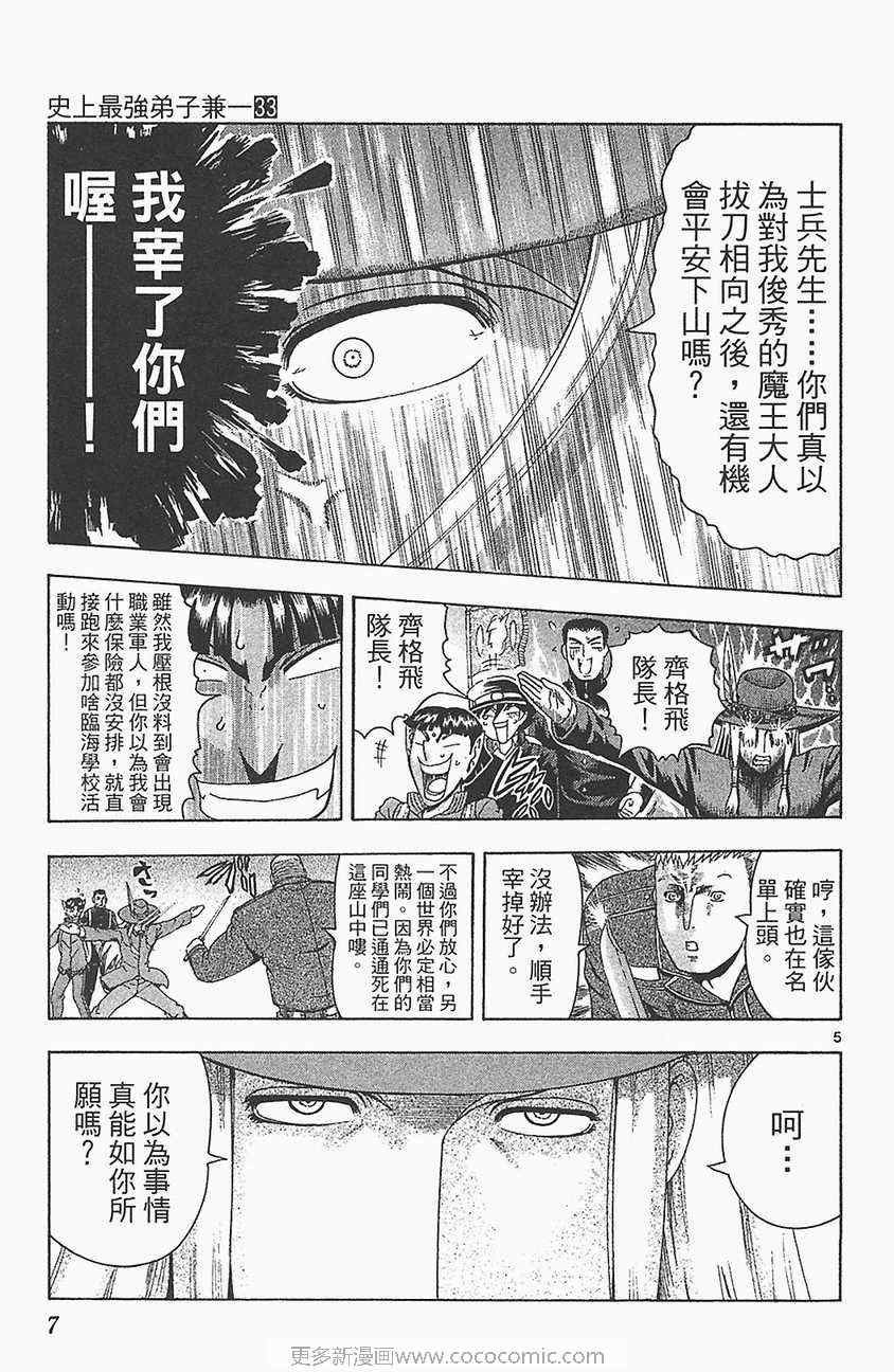第33卷
