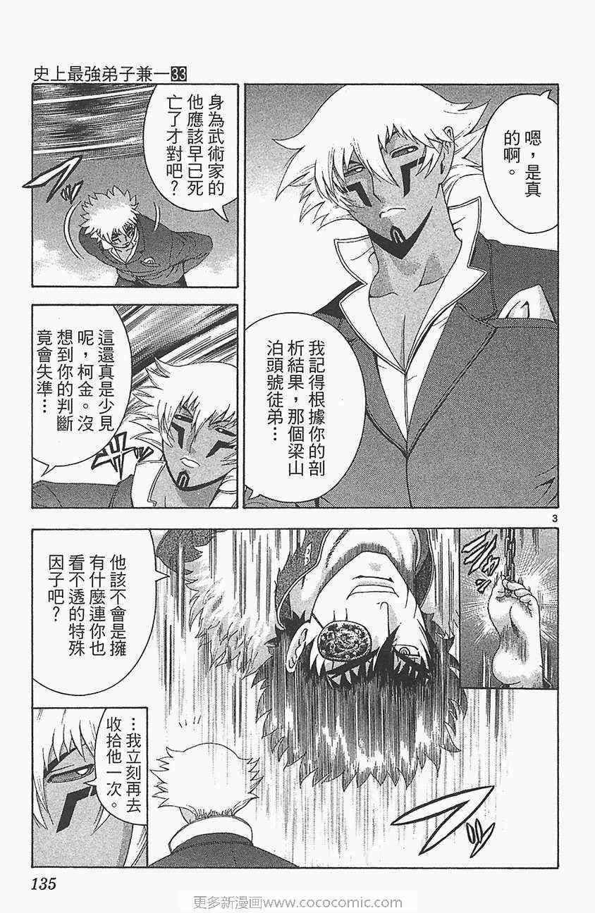 第33卷