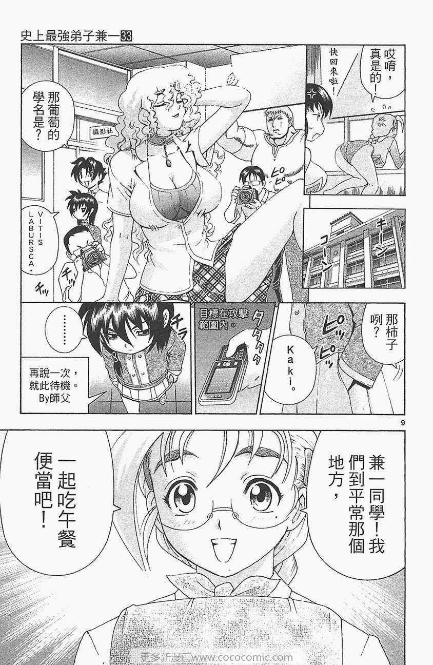 第33卷