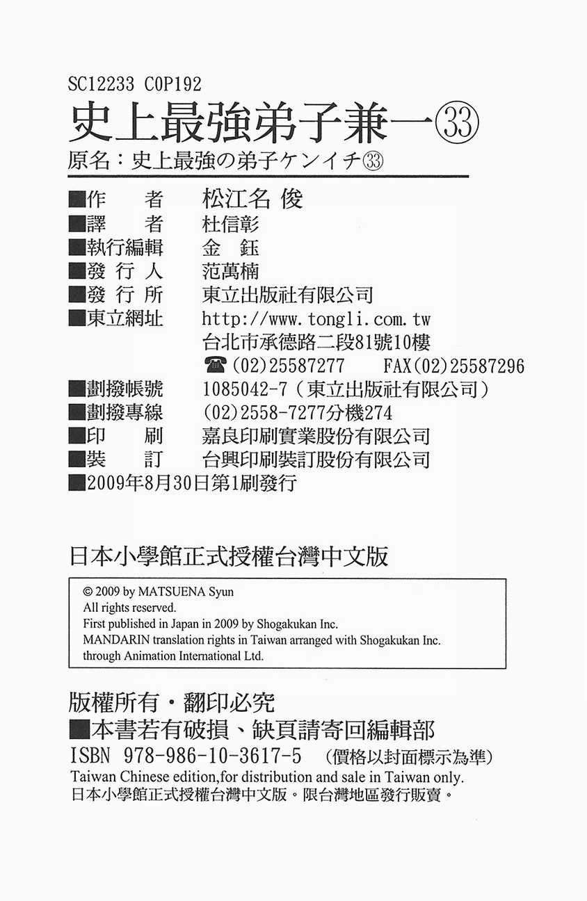 第33卷