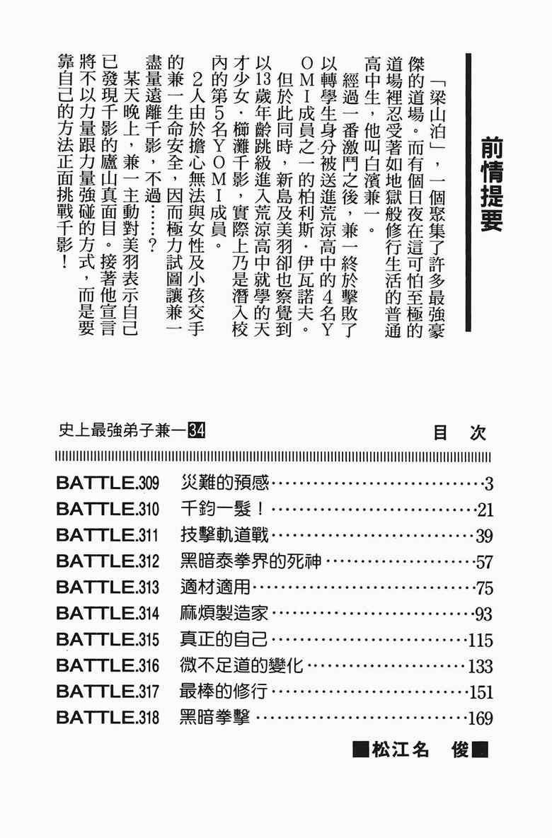 第34卷
