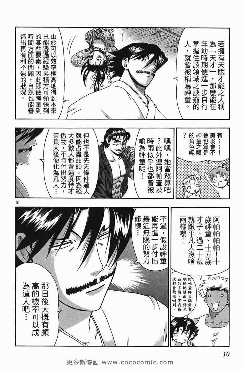 第34卷