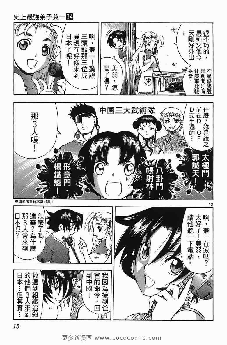 第34卷
