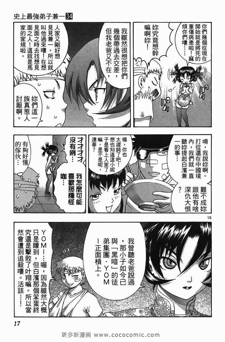 第34卷