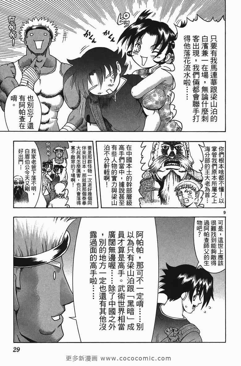 第34卷