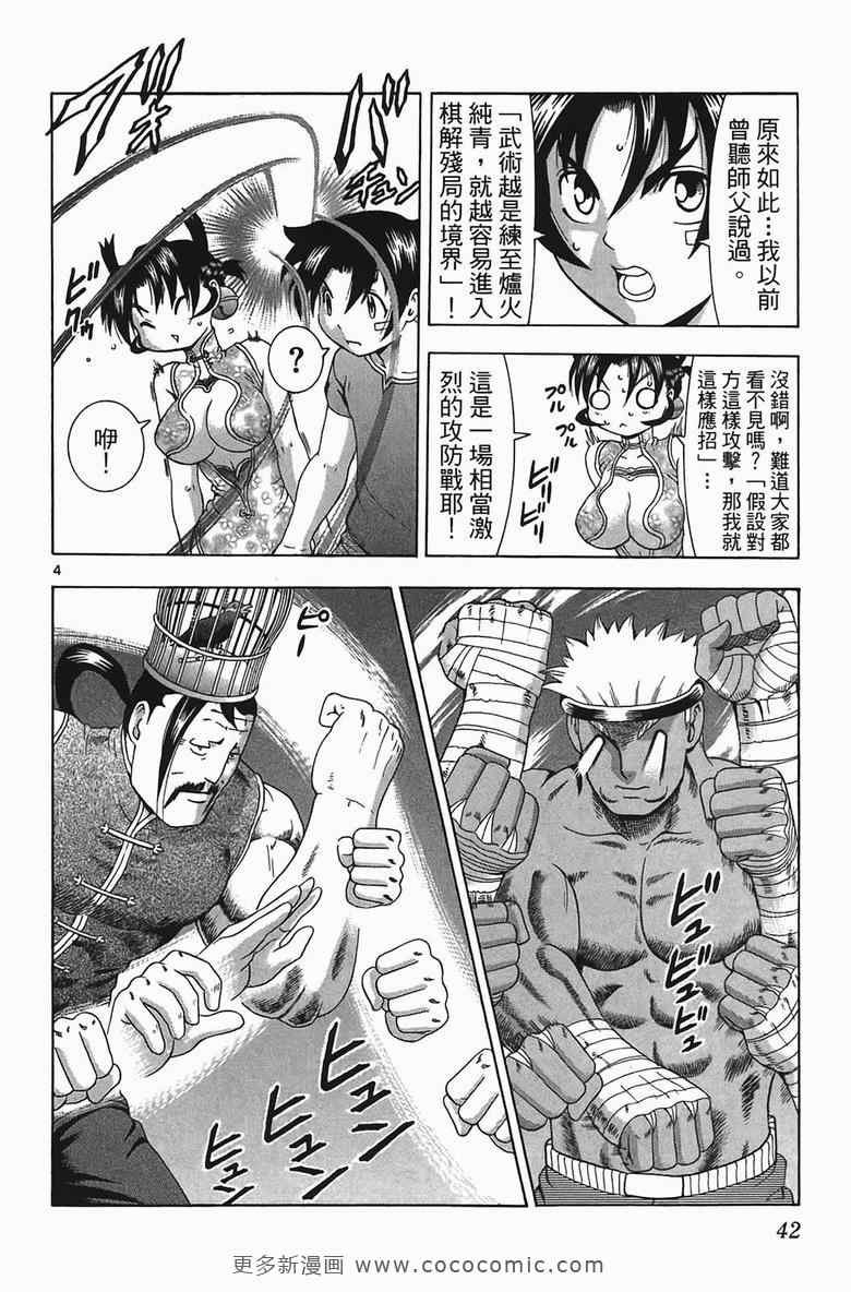第34卷