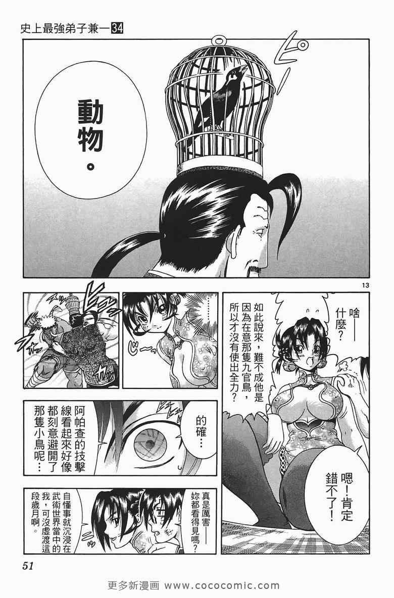 第34卷