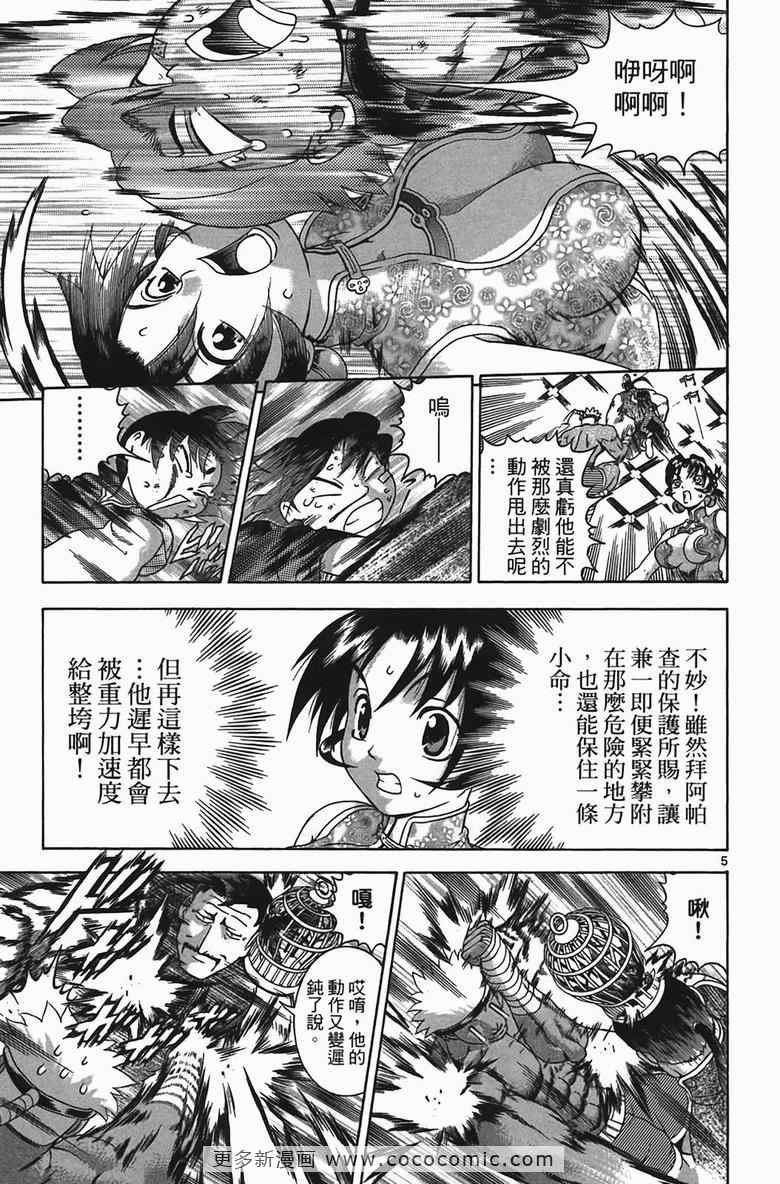 第34卷