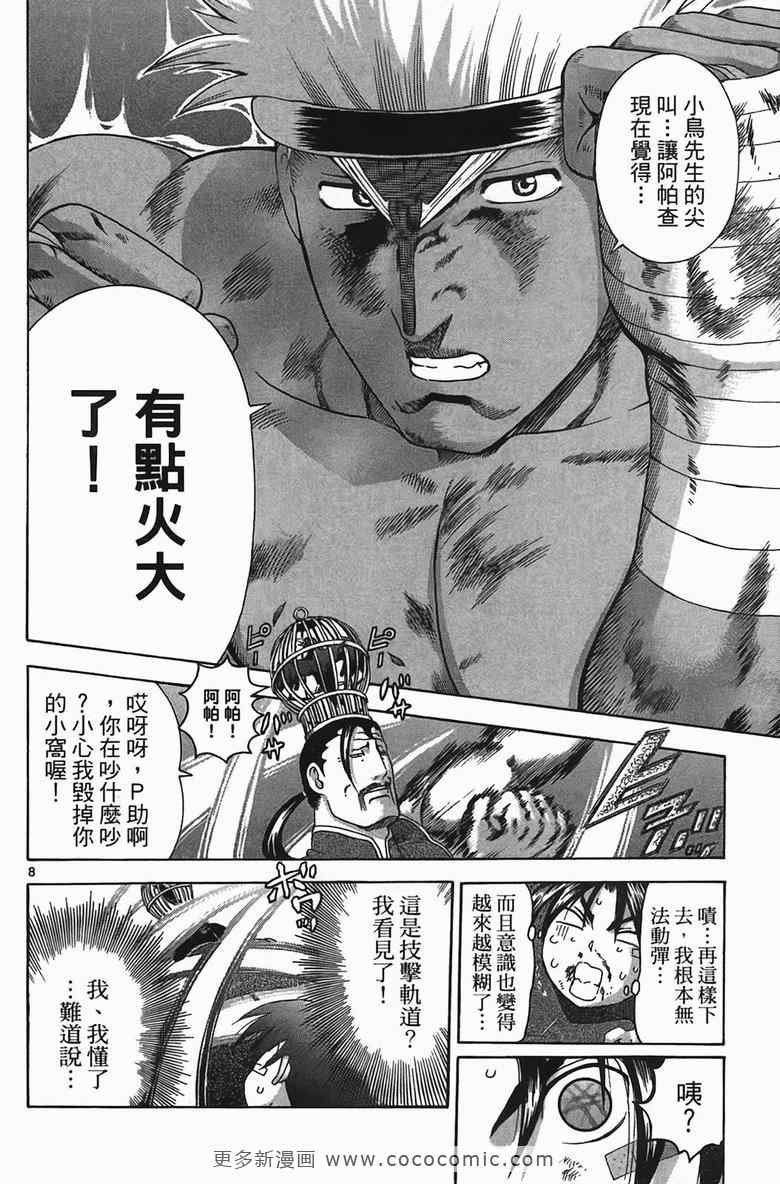 第34卷