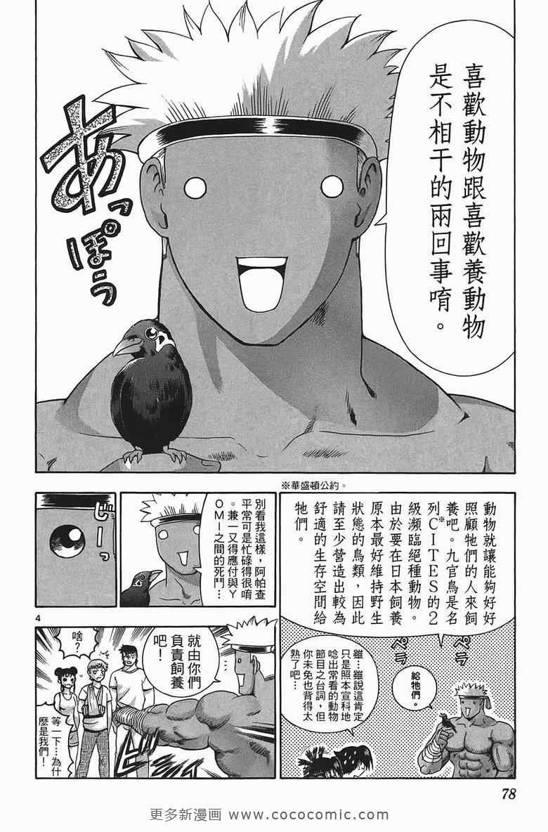 第34卷