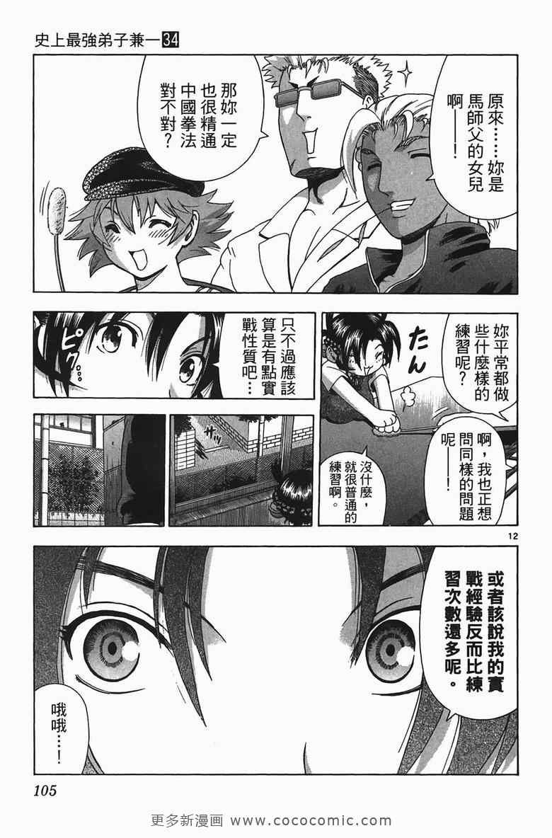 第34卷