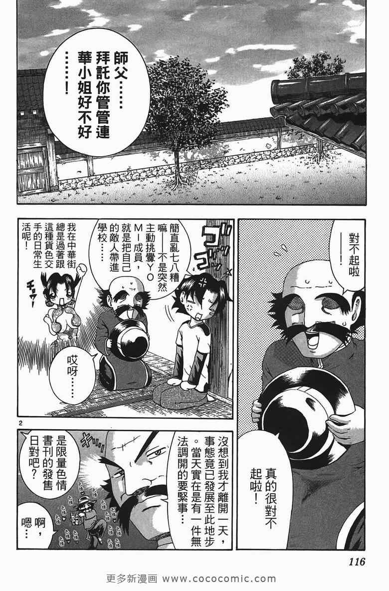 第34卷